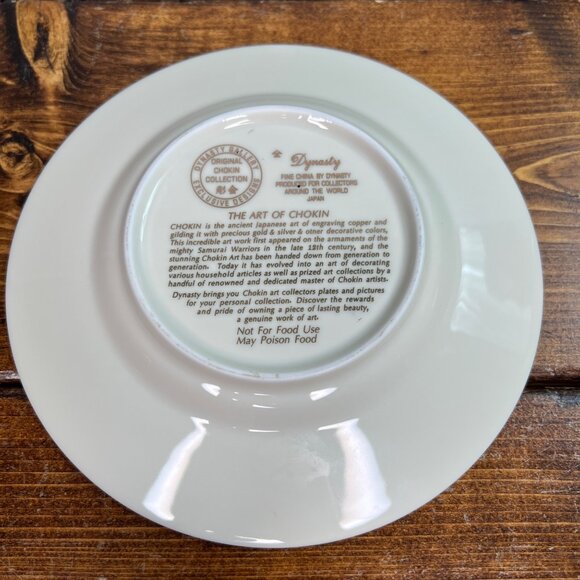 Chokin Collection Jesus Sacred Heart Gold-Rimmed Decorative Plate - Picture 2 of 7